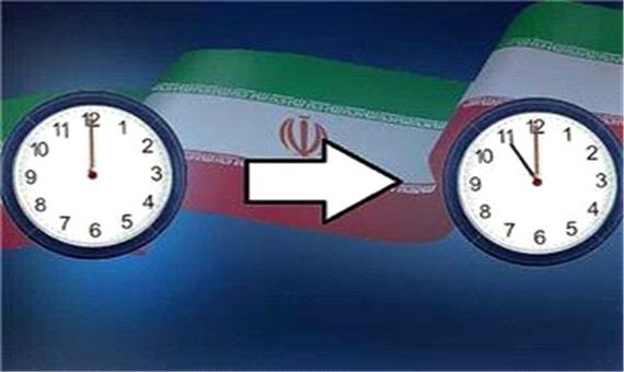 ساعت رسمی کشور از ساعت 24 امشب یک ساعت به عقب کشیده می‌شود