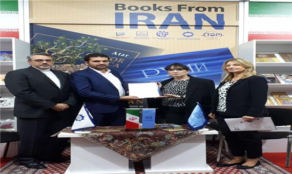 انعقاد تفاهم‌نامه همکاری نمایشگاه‌های کتاب تهران و بلگراد