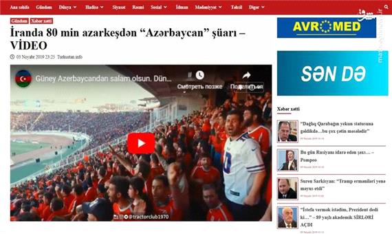 بی توجهی رسانه‌های جمهوری آذربایجان به حرکت تجزیه طلبانه در ورزشگاه تبریز
