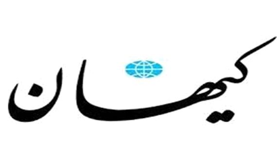 سرمقاله کیهان/ بازیگر عصبانی و صندلی‌های خالی