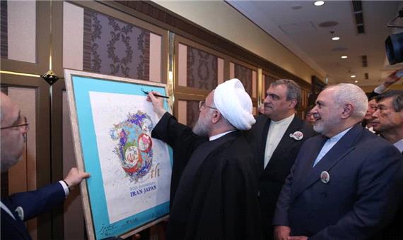 امضای تابلوی یاد بود نودمین سالگرد روابط ایران و ژاپن توسط روحانی