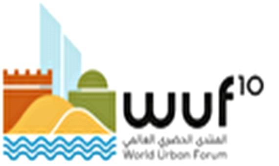 برگزاری دهمین مجمع جهانی شهری در ابوظبی
