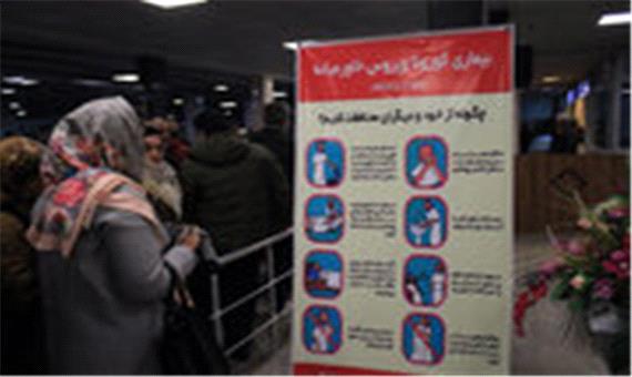 ایران همچنان از ویروس کرونا پاک است
