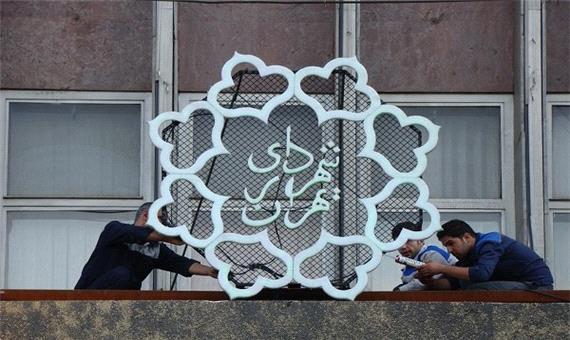 ابلاغ شیوه‌نامه جدید انتصاب مدیران از سوی شهردار تهران