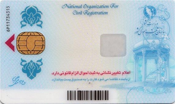 چرا بیش از 10 میلیون ایرانی کارت هوشمند ملی دریافت نکرده‌اند؟
