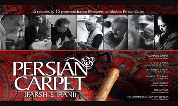 فیلم «فرش ایرانی» آنلاین به لهستان می‌رود
