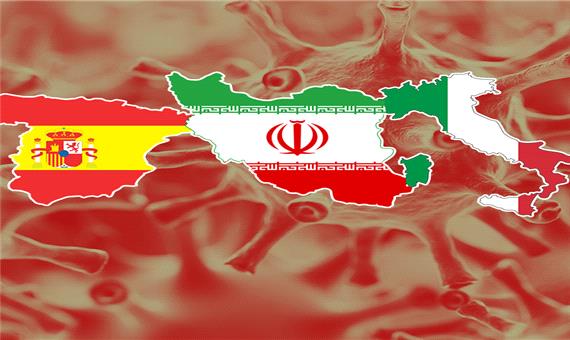 مقایسه روند ابتلای ایرانیان به کرونا با مردم اسپانیا و ایتالیا