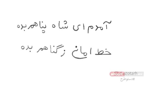نماهنگی که محسن چاوشی به مناسبت ولادت امام هشتم منتشر کرد