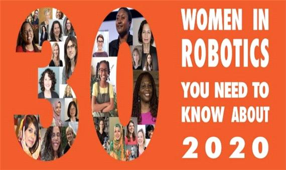 محقق ایرانی یکی از 30 زن برتر دنیا در حوزه رباتیک شد