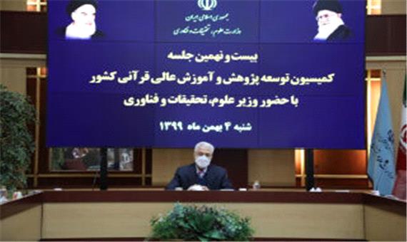 اسناد راهبردی برای توسعه آموزش قرآنی در دستورکار وزارت علوم قرار گرفت