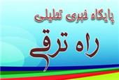 محیط‌بان منطقه حفاظت شده سبزکوه در درگیری با متخلفان زخمی شد/حال محیط‌بان خوب است