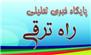 پاکستان: علیه گروه‌های تروریستی در افغانستان باید اقدام شود
