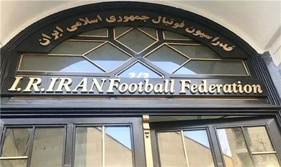 هشتمین اطلاعیه کمیته بدوی انتخاباتی فدراسیون فوتبال منتشر شد