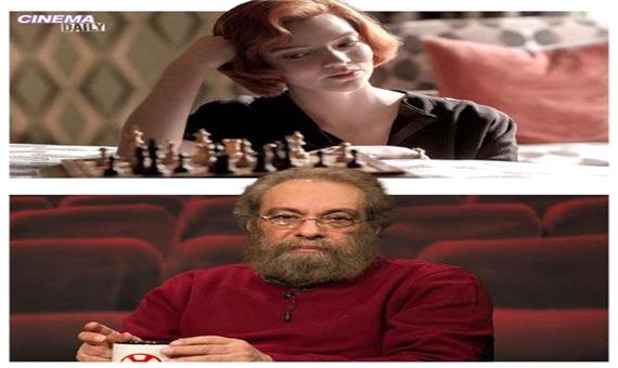 نظر مسعود فراستی درباره سریال «گامبی وزیر»: نه فیلمنامه‌نویس نه کارگردانش شطرنج بلد نیستند!