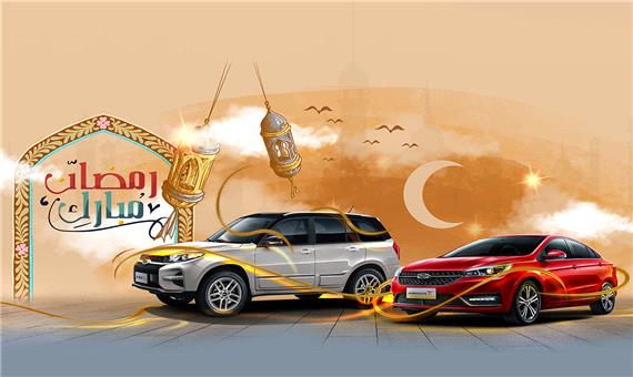 کمپین ویژه شرکت مدیران خودرو برای ماه مبارک رمضان