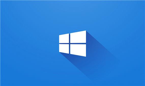 مایکروسافت فردا به پشتیبانی از نسخه 1909 ویندوز 10 خاتمه خواهد داد
