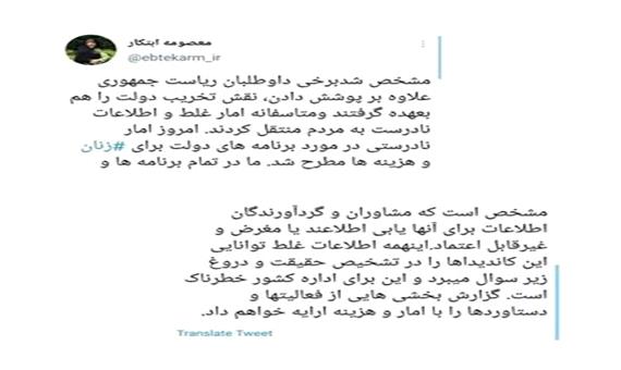 اطلاعات نادرست در حوزه زنان به کاندیداها داده اند