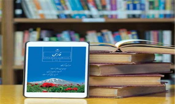 تغییر در شیوه ارزشیابی درس فارسی در دوره متوسطه