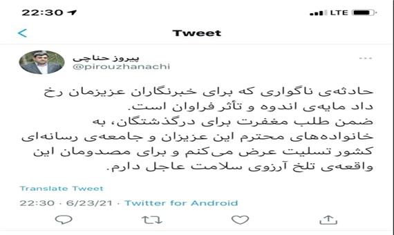 تسلیت شهردار تهران به جامعه رسانه‌ای کشور