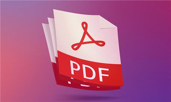 چگونه تعدادی از صفحات یک فایل PDF را حذف کنیم
