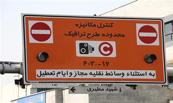 طرح ترافیک از دوشنبه چهارم مرداد ماه در تهران اجرا می‌شود