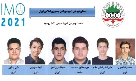 موفقیت دانش‌آموزان ایرانی در المپیاد جهانی ریاضی و زیست‌شناسی