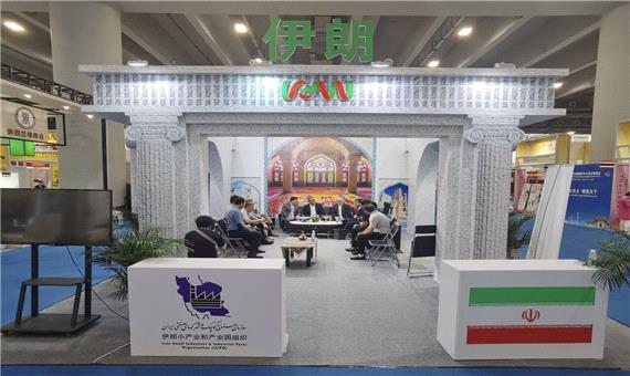 نمایشگاه صنایع کوچک و متوسط چین با حضور ایران گشایش یافت