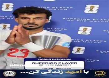 عذرخواهی رامین رضاییان هنگام دریافت جایزه بهترین بازیکن زمین