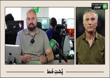 حمید درخشان: تیم تارتار فاصله زیادی با پرسپولیس دهه 60 دارد