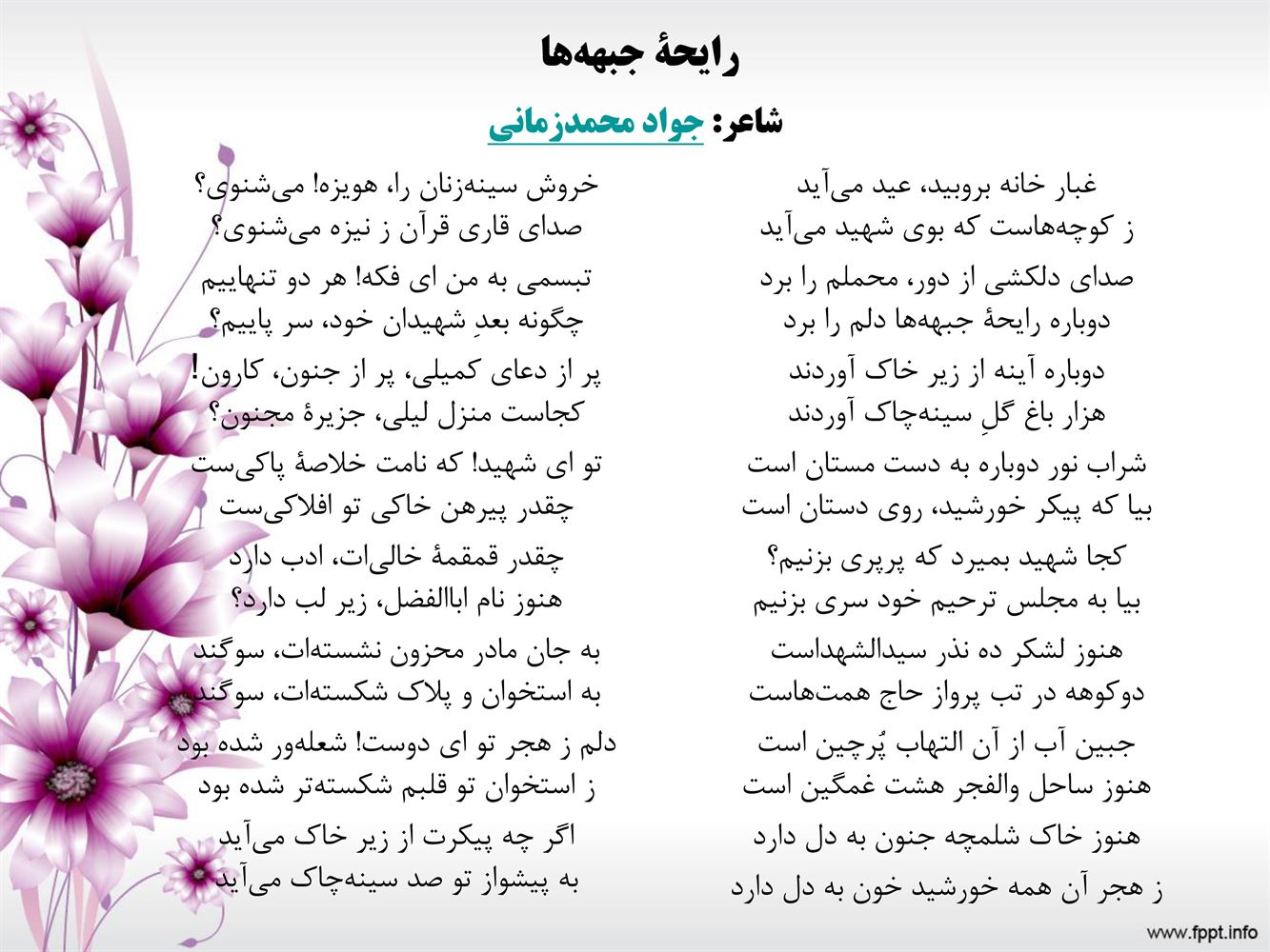 راه ترقی