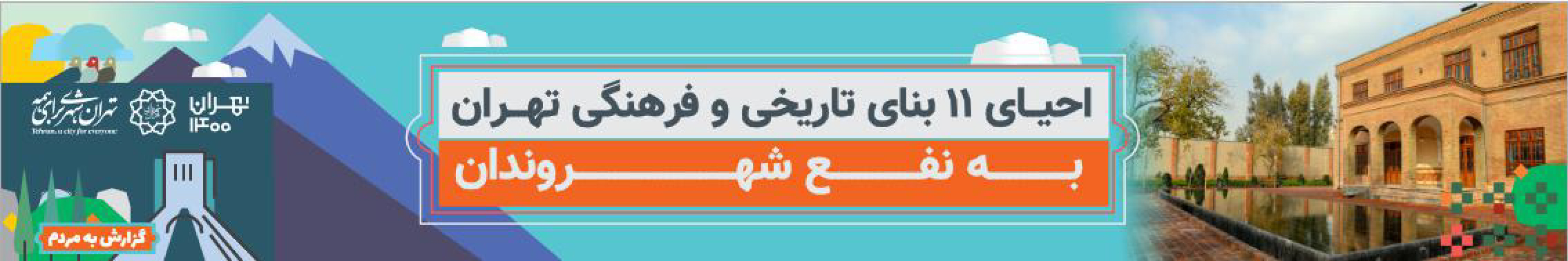 راه ترقی