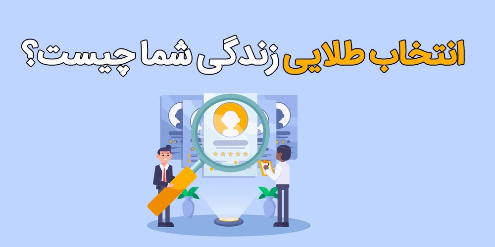 راه ترقی