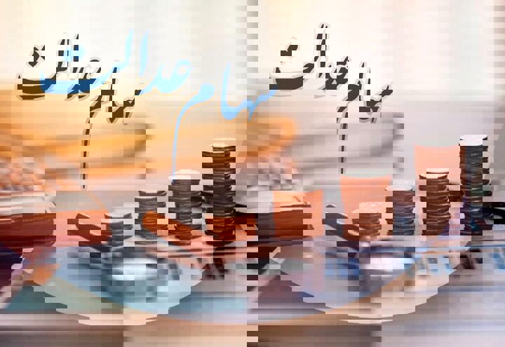 جزئیات واریز سود سهام عدالت همزمان با عید مبعث