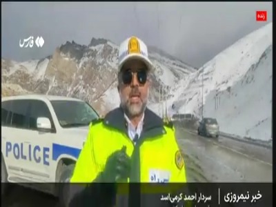 هشدار پلیس راهور به مسافران برای چند روز آینده