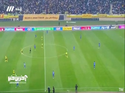 خلاصه بازی سپاهان ۱ _ ۲ استقلال