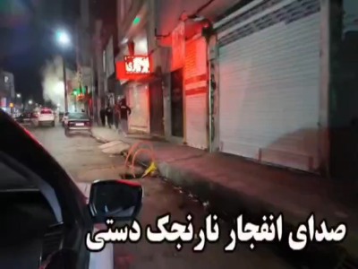 انفجار نارنجک دستی در دستان جوان ملاردی