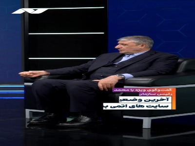 آخرین وضعیت تاسیسات هسته‌ای بعداز حمله آمریکا و اسرائیل به روایت اسلامی