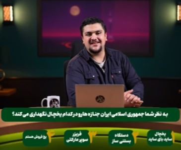 شوخی زشت با دروغ‌سازی زشت!