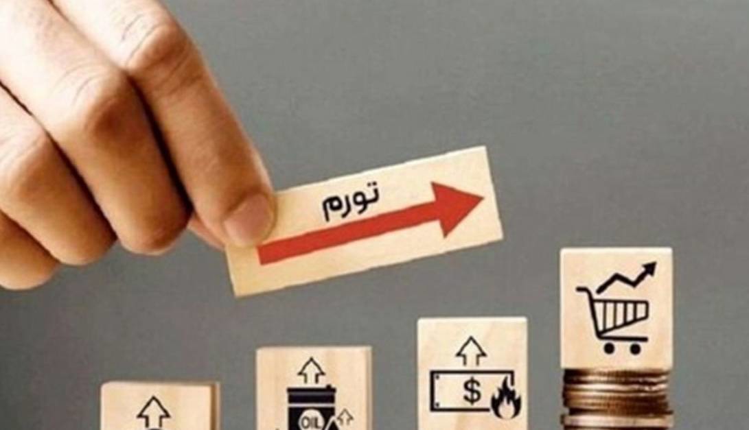 بانک مرکزی تورم دی‌ماه را اعلام کرد