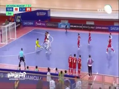 گل دوم فوتسال ایران به افغانستان توسط