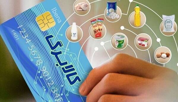 زمان آغاز اجرای مرحله دوم کالابرگ الکترونیکی اعلام شد