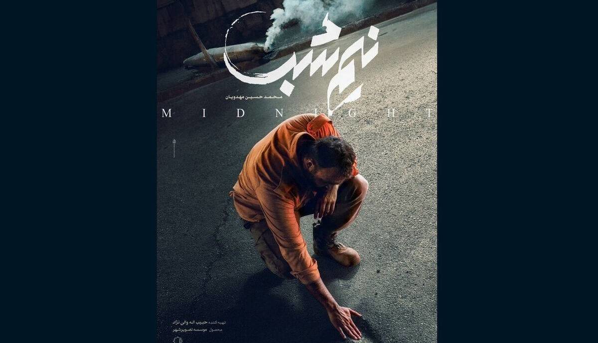 «نیم‌شب»؛ وقتی بحران تمام می‌شود، زندگی با زخم‌هایش ادامه دارد