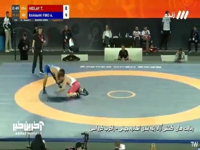 باخت رحمانی در مقابل حریف آمریکایی با نتیجه ۱۱ بر ۸