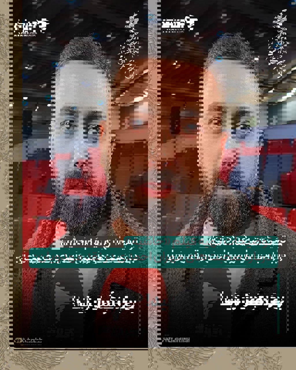 توضیحات تهیه کننده فیلم «حاشیه» درباره صحبت‌های مهران احمدی در نقد مهدویان: بهتره هَمِش نزنیم!