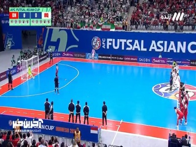 ضربات پنالتی فوتسال ایران ۶-۵ اندونزی