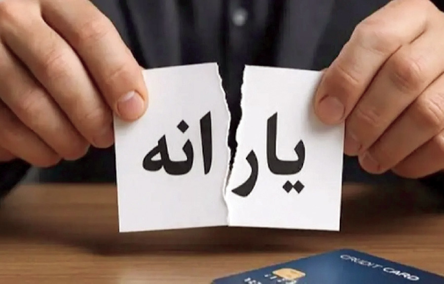 شاخص‌های جدید حذف یارانه اعلام شد