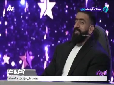 تک بیتی هادی چوپان برای گروه آکروبات در برنامه کاپیتان