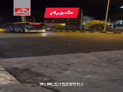 وضعیت عجیب یک سرعتگیر در شیراز!