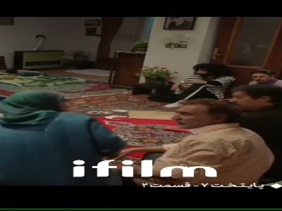 خواهر شوهر بازی فهیمه برای جمیل!