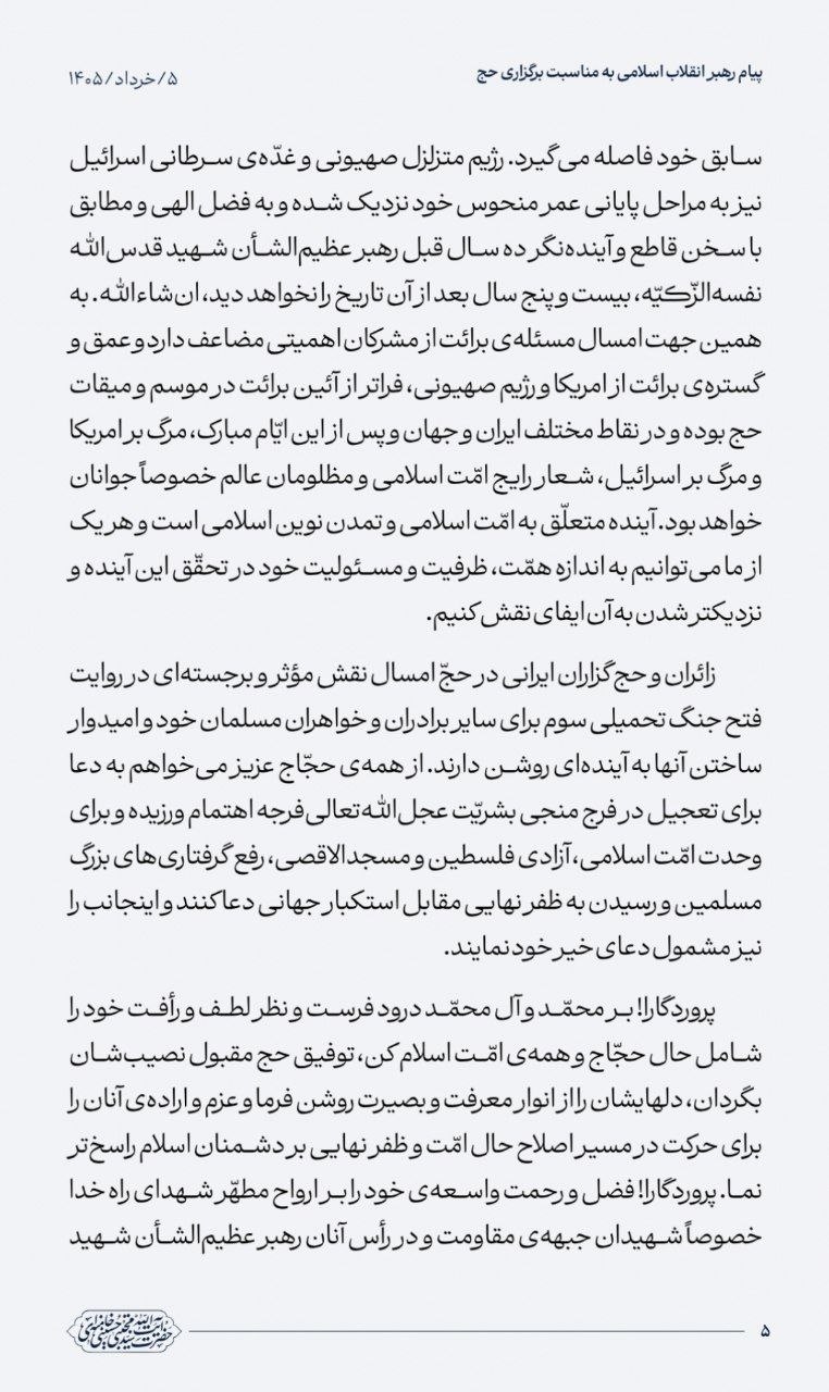 راه ترقی